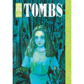 (영문도서) Tombs: Junji Ito Stoy Collection Hadcove, Viz Media, English, 9781974736041