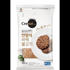 크레잇언양식바싹불고기 CJ 900g(92Gx10EA)