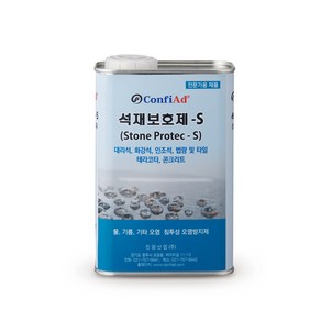 ConfiAd 석재 보호제-S (발수제 발수코팅제 유성 천연석 대리석), 1개, 1L