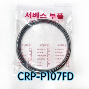 쿠쿠CRP-P107FD압력패킹CCP-DH10 이중패킹 분리형커버패킹, 1개