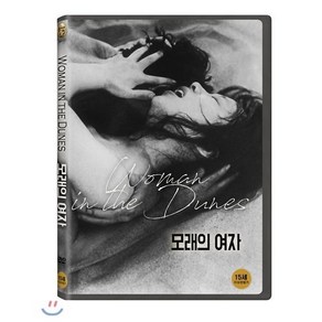 모래의 여자 DVD, 1CD