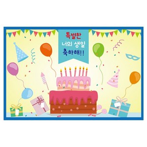 생일 축하 파티 배너 데코 꾸미기 배경 현수막 102, K-002 생일 102