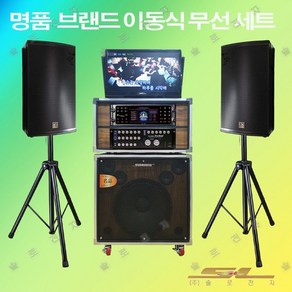 금영 KYG-2121 소닉스 최고급형 4채널 이동식 노래방 무선 세트 동급 최강 1200W