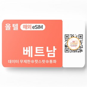 베트남이심 eSIM 5G 무제한 현지번호 다낭 나트랑 여행 모비폰 비엣텔 비나폰 e심, 1개, 매일500MB, 3일