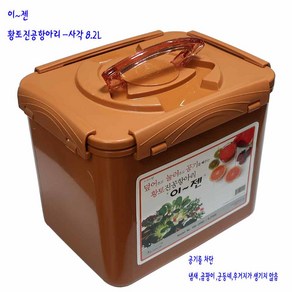 이젠 황토진공항아리 사각 8.2L / 김치 매실 오이지 진공밀폐용기