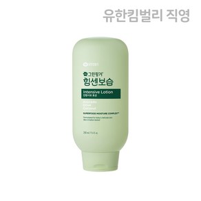 NEW 그린핑거 힘센보습 인텐시브 로션 블루베리 바닐라향 280ml x 1EA / 유아로션 어린이 로션 베이비 로션, 1개