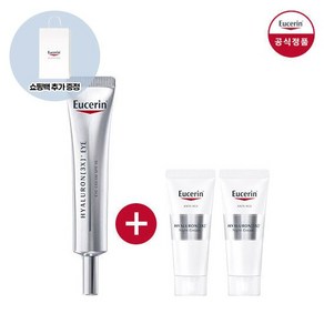 유세린 하이알루론 3X 아이크림 15ml (증)하이나이트 7ml 2개+친환경쇼핑백(소), 단품, 옵션명:공통사이즈:공통스타일:공통별도구성:공통, 단품