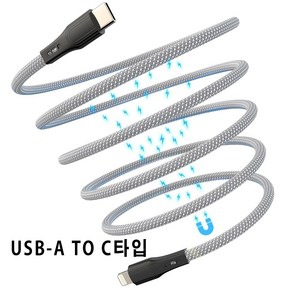 이사로 USB to c 줄꼬임 방지 마그네틱 초고속 충전 케이블 c타입 자석 자동정리 60w