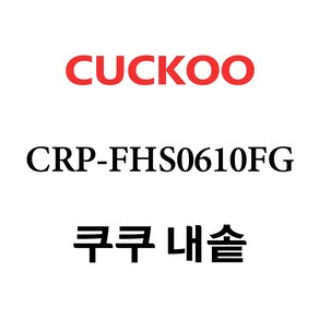 쿠쿠 CRP-FHS0610FG