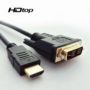 HDTOP HDMI to DVI-D 18+1핀 케이블 2M HT-HD020 케이블-모니터케이블