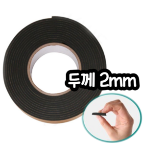 EVA 단면 스펀지 테이프 폭 40mm X 두께 2mm X 총길이 7.5M, 1개