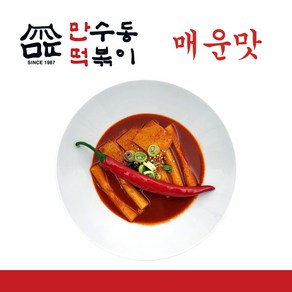 매운 떡볶이(2인 떡볶이 밀키트) 410g 만수동떡볶이 만떡, 1개