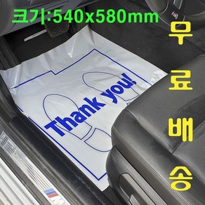 빅툴/BIG 자동차정비용비닐매트커버 일회용매트카바 250매