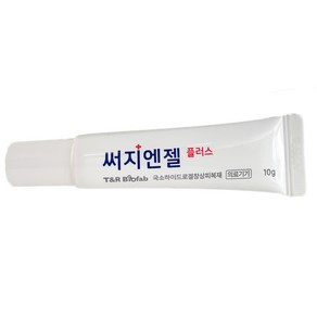 제로이드 써지엔젤 플러스 10g