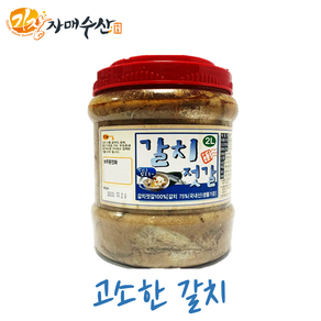 기장자매수산 국내산 갈치젓(풀치), 2kg, 1개