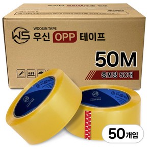 박스테이프 50M 중포장 opp 투명테이프 고중량 우신 테이프