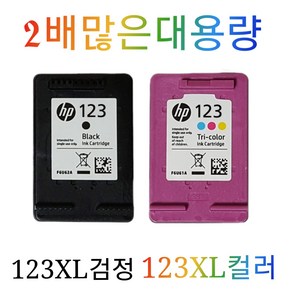 HP호환 123XL검정 123XL컬러 Deskjet HP2130