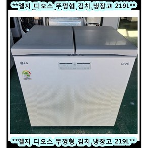 (중고)엘지디오스뚜껑형김치냉장고219L