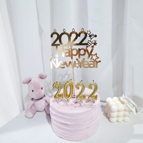 써봄토퍼 문구고정 -Happy New Year 2022 골드 새해 연말모임 케이크토퍼