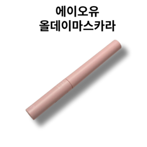 에이오유 올데이마스카라 스키니, 01볼륨블랙, 1개