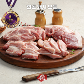 [고정푸줏간] 한돈 돼지 모듬구이 1kg (냉장) (오겹살+목살+쫀들살+부채살), 1개