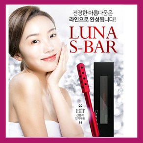 LUNA S BAR 게르마늄 뷰티롤러 페이스 바디 맛사지 루나 마사지소품 괄사 얼굴 마사지 붓기제거, 뷰티롤러+케이스, 1개