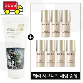 딥 클린 에코 블랙캐비어 폼 + 헤라 시그니아 세럼 10ml *7개 (총 70ml)