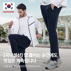 [이지바이] 국내생산 남성 밴딩 바지_노멀한 운동복 트레이닝 밴딩 팬츠