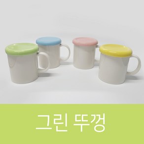 핸드팩토리 주문 제작 포토 이니셜 머그컵, 그린 뚜껑, 1개