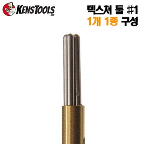 KENSTOOLS 핸드메이드 조소용 텍스쳐 툴 3종 택 1