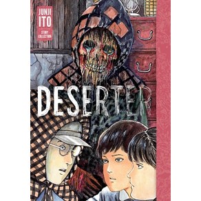 (영문도서) Desete: Junji Ito Stoy Collection Hadcove, Viz Media, English, 9781974719860