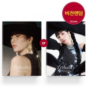 (Photobook버전) 권은비 앨범 3집 Lethality Undewate