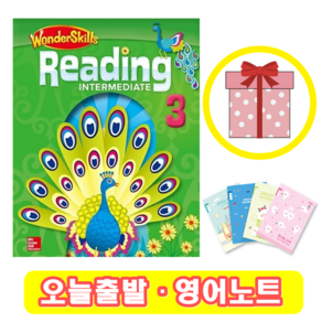 원더스킬스 리딩 Wonderskills Reading Intermediate 3 (+영어노트)