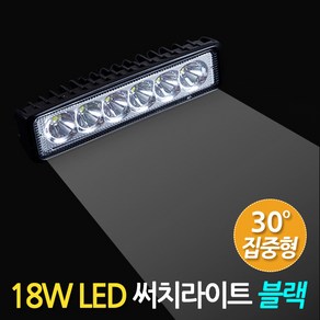 Eagles Tading LED-Seachlight모음전 써치라이트 화물차 차량용 안개등 후진등 후미등 작업등 집어등 해루질장비 서치등 써치등 서치라이트 낚시장비 헤드라이트Seachlight33종, 1개