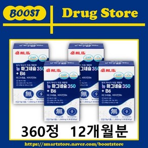 뉴 마그네슘350 + 비타민B6 영양제 마그비 고함량 근육 기능 부모님 약3개월분, 4개, 90정