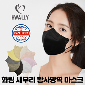 KF94 화림 컬러 마스크 새부리형 황사방역마스크 피부저자극 HWALLY 국산, 10개, 분홍색, 5매입