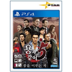 [미개봉] PS4 용과같이5 [국내발매 한글판] 플스4 플레이스테이션4 새상품 실물CD