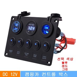 단방몰 캠핑카 전기 컨트롤 6PIN 스위치 박스 (DC12V 24V 240W), 1개