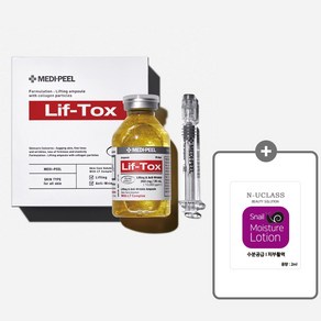 [주름개선 기능성] 메디필 리프 톡스 앰플 35ml + 엔클라스 스네일 모이스처 로션 2ml, 1개