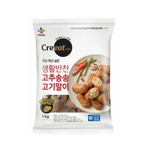 CJ 크레잇 고추송송고기말이 1Kg, 2개