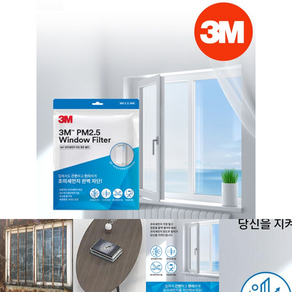 부직포 3M PM2.5초미세먼지 차단 창문 필터 먼지