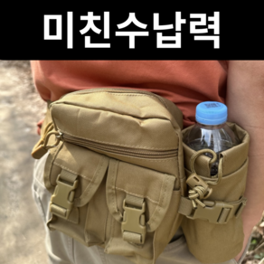 둥지마켓 등산힙색 아웃도어 낚시 물병 허리가방 힙쌕