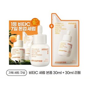 이니스프리 New 비타C 그린티 엔자임 잡티 토닝 세럼, 30ml, 2개