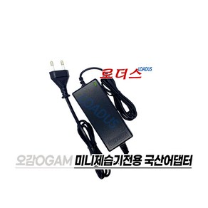 오감Ogam 드레스룸 미니제습기 EV-DH3500 전용 9V 2.5A 22.5W 국산로더스어댑터