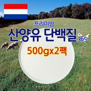 큰나무 프리미엄 산양유 단백질 산양유분말, 500g, 2개