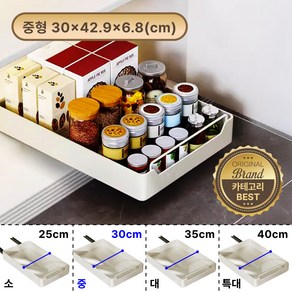 모우앤코 무타공 편리한 슬라이딩 선반 하부장 수납장, 1개