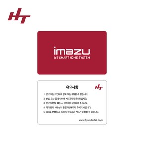 현대통신 imazu 도어락 카드키 키태그, 1개, 신용카드형