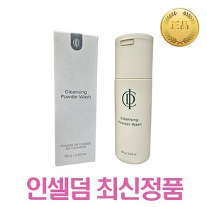 클린업 인셀덤 효소세안제 클렌징파우더 파우더 세안제 엑티브 효소 도자기피부승무원, 90g, 1개
