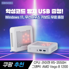 지오넥스 초고성능 오피스 게이밍 미니PC, 512GB, 32GB, WIN11 Po, 2세대 미니 (R5-3550H)