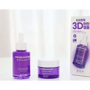 [정품] +-+ bio healboh 모든피부용 페이스용 바이오힐보 프로바이오덤 3D 리프팅 앰플 30ml 기획 (+3D 리프팅 크림 15ml)